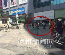 泸州最新爆料新闻,揭秘事件背后惊人真相 第3张 泸州最新爆料新闻,揭秘事件背后惊人真相 第3张