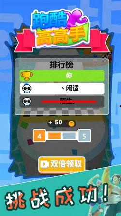 跑酷最新爆料下载安装,揭秘下载安装流程与技巧  第2张